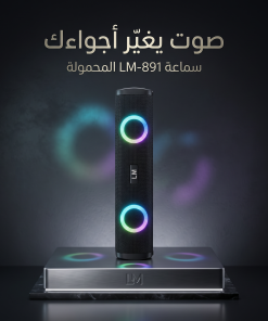 ⁦• مكبر صوت ساوند بار بصوت ستيريو وإضاءة RGB⁩ - الصورة ⁦5⁩