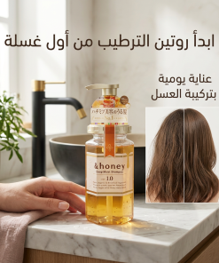 ⁦شامبو آند هوني الياباني بالعسل | ترطيب عميق وإصلاح الشعر الجاف والتالف⁩ - الصورة ⁦8⁩