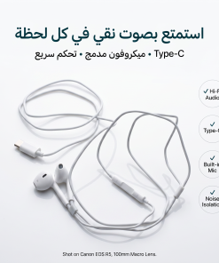 سماعة تايب سى - الصورة 5