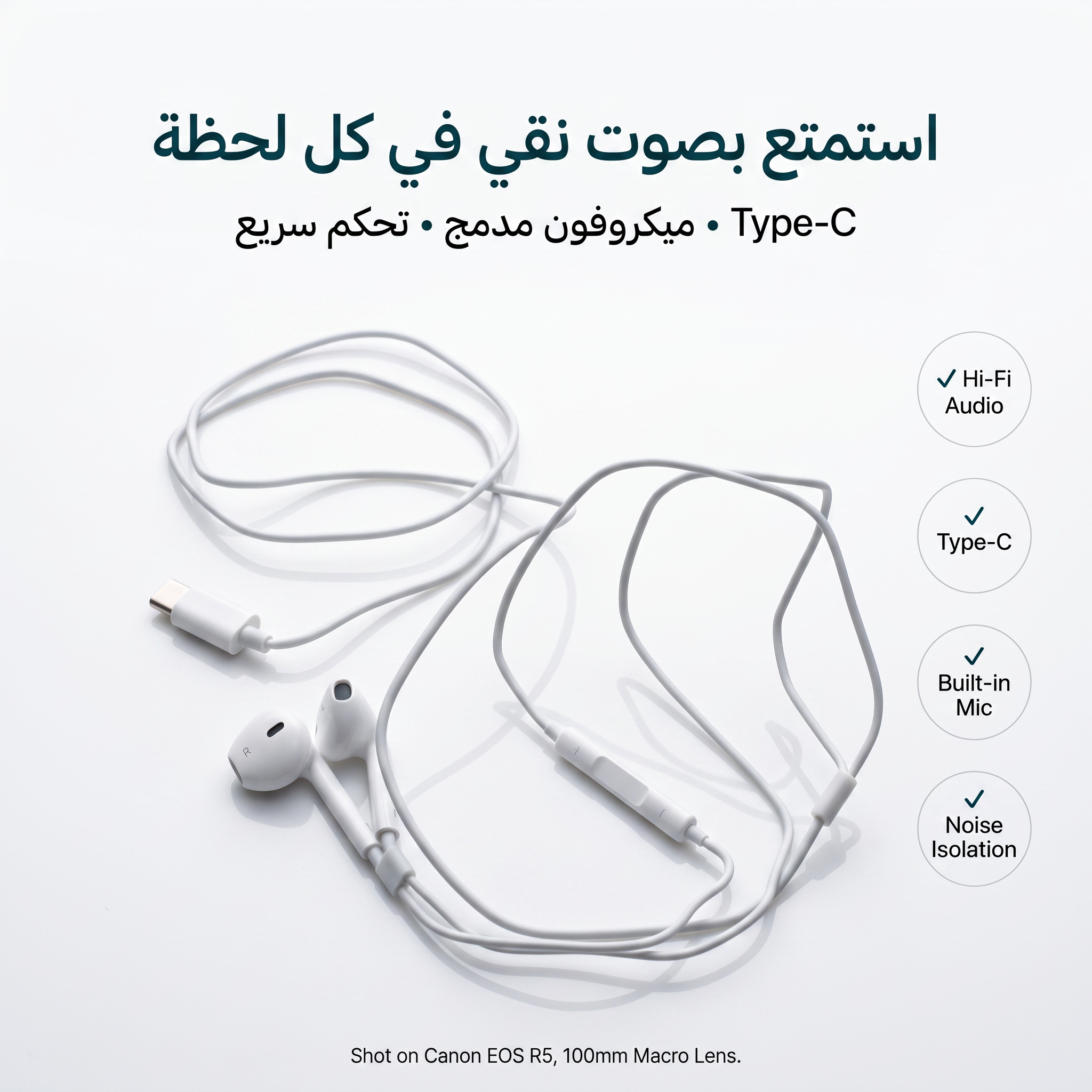 سماعة تايب سى - الصورة 5