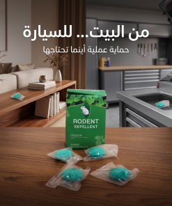 ⁦أقراص طاردة للفئران صلبة بتركيبة نباتية، الأكثر مبيعًا⁩ - الصورة ⁦7⁩