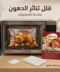 ⁦الأكياس الحراريه لتسوية الطعام (18 كيس قابل للاستخدام اكثر من مره )⁩ - الصورة ⁦4⁩