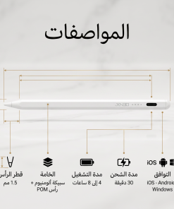 قلم تاتش ذكى - الصورة 5