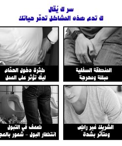 ⁦مرهم البروستاتا من ساوث مون، مهدئ لآلام البروستاتا لدى الرجال⁩ - الصورة ⁦3⁩