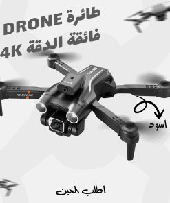 طائرة Drone فائقة الدقة 4K