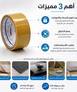 ⁦شريط لاصق ذو وجهين قوي جداً مدعم بشبكة لزجة⁩ - الصورة ⁦4⁩