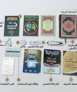⁦• قلم ذكي الكتروني قارئ للقران الكريم بالتجويد⁩ - الصورة ⁦4⁩