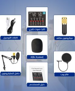 طقم البودكاست المحترف + 2 لوحات اضائة ثلاثية الابعاد LED