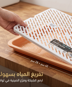 مصفاه تجفيف وتصريف الأكواب والأطباق - الصورة 7
