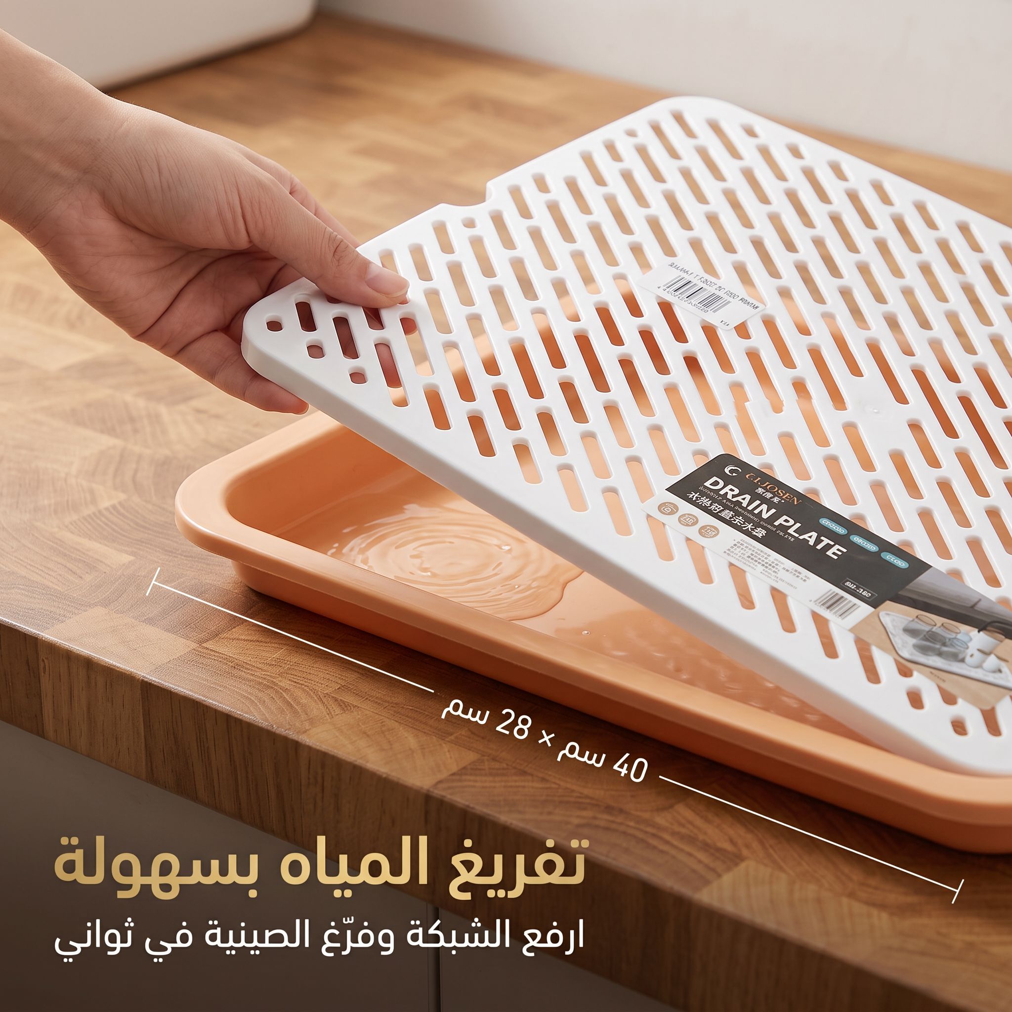 مصفاه تجفيف وتصريف الأكواب والأطباق - الصورة 7