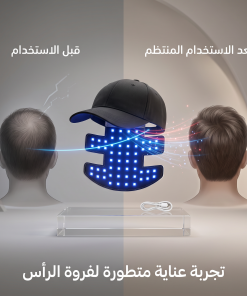 Alternative view of قبعة الضوء الأحمر لعلاج تساقط الشعر