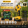 مقص تقليم كهربائي لاسلكي مع خزان ماء هدية
