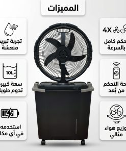 ⁦مروحة رذاذ دينكس بشحن 10 لتر 4 سرعات مع ريموت وإضاءة LED⁩ - الصورة ⁦6⁩