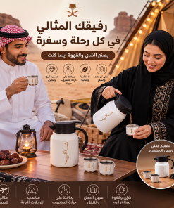 ⁦ترمس شاي وقهوة 1 لتر للرحلات والطلعات مع طقم فنجان⁩ - الصورة ⁦8⁩