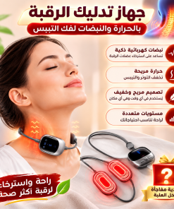 ⁦جهاز تدليك الرقبة بالحرارة والنبضات⁩ - الصورة ⁦8⁩