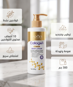 ⁦لوشن كولاجين ليفت 10X لترطيب وشد بشرة الجسم 300 جم⁩ - الصورة ⁦3⁩