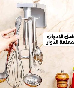 ⁦حامل دوار 360 درجة مثبت على الحائط لتنظيم أدوات المطبخ وأواني الطهي يثبت بدون مسامير⁩ - الصورة ⁦6⁩