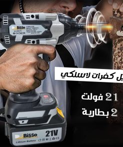 ⁦• دريل كفرات لاسلكي⁩ - الصورة ⁦5⁩