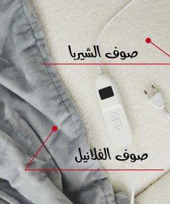 ⁦بطانية حرارية كهربائية فاخرة مقاس 200 × 150 سم⁩ - الصورة ⁦3⁩
