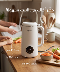 Alternative view of خلاط متعدد الاستخدام مع خاصية التسخين