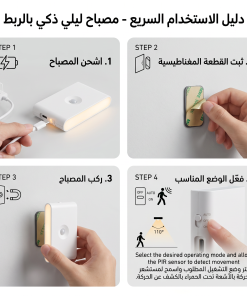 ⁦مصباح جداري ذكي قابل للشحن بدون كهرباء⁩ - الصورة ⁦4⁩