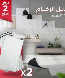 ⁦بديل الرخام للحوائط والأرضيات - 2 قطعة بمقاس 30×60 سم⁩ - الصورة ⁦3⁩