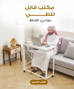 Alternative view of مكتب قابل للطي 80×40 سم