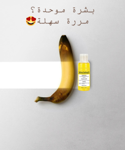 ⁦مصل التقشير الكيميائي الآمن,لإزالة الجلد الميت وتفتيح البشرة⁩ - الصورة ⁦8⁩