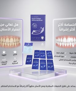 شرائط تبييض الأسنان V34 - أربعة عشر قطعة
