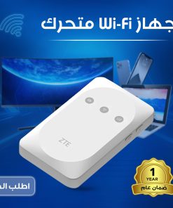 ⁦جهاز واى فاى متنقل ZTE (ضمان عام )⁩ - الصورة ⁦5⁩