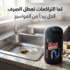 حبيبات مسلك البالوعات والمواسير وسريع إذابة الدهون من سبيد