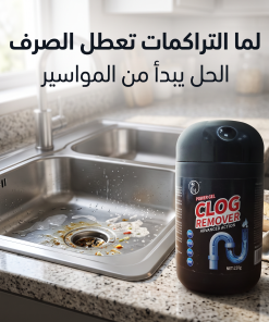 حبيبات مسلك البالوعات والمواسير وسريع إذابة الدهون من سبيد
