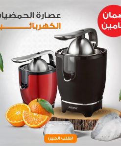 ⁦عصاره الحمضيات الكهربائية  بضمان عامين⁩ - الصورة ⁦5⁩