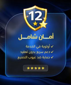 ضمان إضافي ١٢ شهر