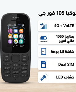 جوال المملكة ضمان عام