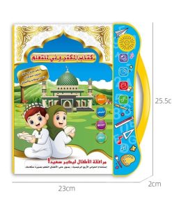 ⁦• لعبة الصلاة التعليمية⁩ - الصورة ⁦4⁩