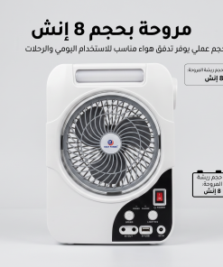 ⁦مروحة كشتات شحن بالطاقة الشمسية⁩ - الصورة ⁦8⁩