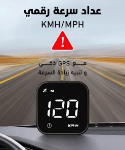عداد سرعة رقمي KMH/MPH مع GPS ذكي وتنبيه زيادة السرعة