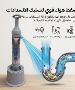مضخة مكبس الهواء اليدوية لتسليك انسداد الأنابيب ومواسير الصرف