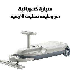 ⁦سيارة التنظيف الكهربائية المتحركة للأطفال⁩ - الصورة ⁦6⁩