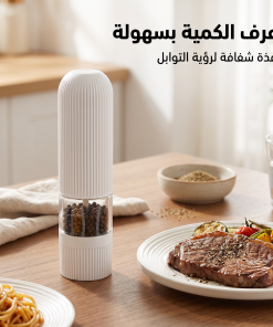⁦• مطحنة البهارات الكهربائية⁩ - الصورة ⁦3⁩