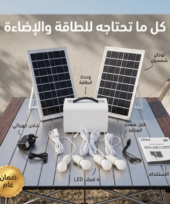 ⁦محطة طاقة شمسية محمولة مع 4 لمبات LED ومخارج USB وType-C⁩ - الصورة ⁦8⁩
