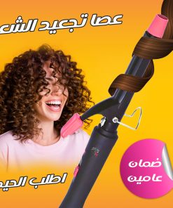 ⁦• عصا تجعيد الشعر  ضمان عامين⁩ - الصورة ⁦4⁩