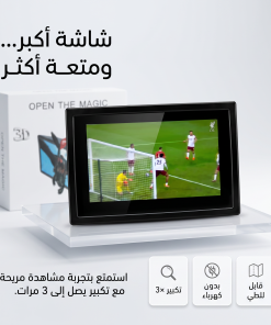 Alternative view of • مكبر شاشة للجوال والتابلت وواقٍ للعين من الأشعة الضارة