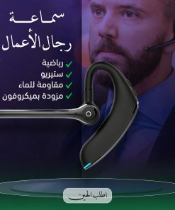 سماعة رجال الأعمال، مقاومة للماء، رياضية، ستيريو، مزودة بميكروفون