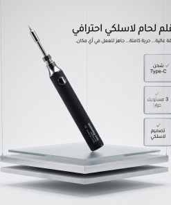 قلم اللحام الكهربائي