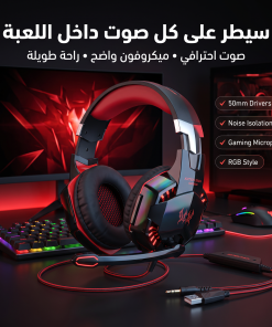 Alternative view of • سماعة رأس للألعاب مزوده بمايكروفون و إضاءة LED