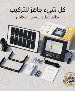 ⁦كشاف بالطاقة الشمسية 200 واط من دينكس - اضائة قوية للمساحات الكبيرة - بريموت للتحكم عن بعد  (ضمان عامين )⁩ - الصورة ⁦8⁩