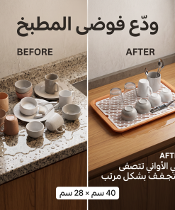 Alternative view of مصفاه تجفيف وتصريف الأكواب والأطباق