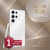 هاتف  U25 (ضمان عام ) ثنائي الشريحة ( لون أبيض) + هدية جراب شفاف